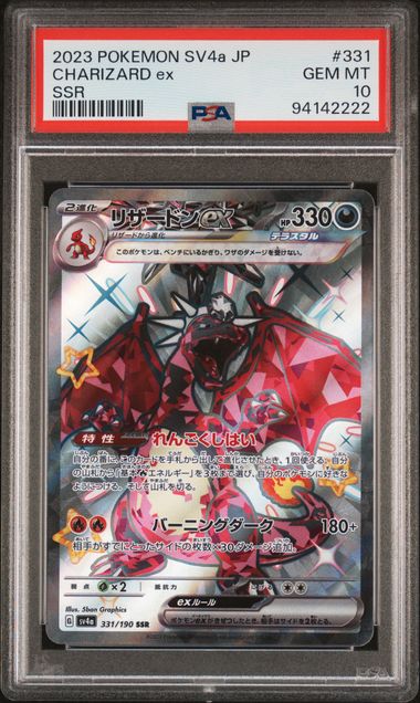 Pokemon — 2023 Japanese SV4a Shiny Treasure ex #331 Charizard ex Shiny Super Rare PSA 10