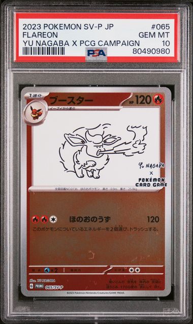 Pokemon — 2023 Japanese Yu Nagaba Flareon PSA 10