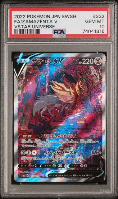 Pokemon — 2022 Japanese VSTAR Universe #232 Zamazenta Special Art Rare PSA 10